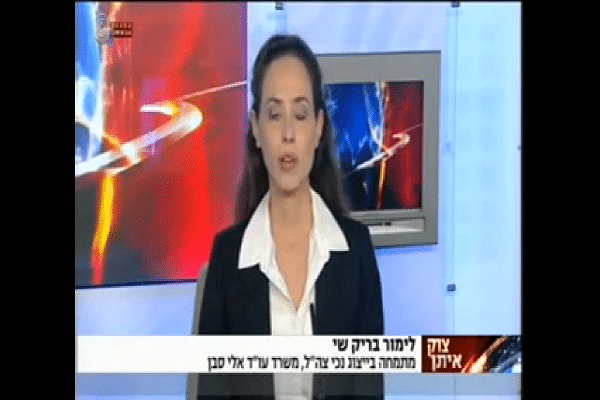 מתוך כתבה על עורך דין משרד הביטחון אלי סבן