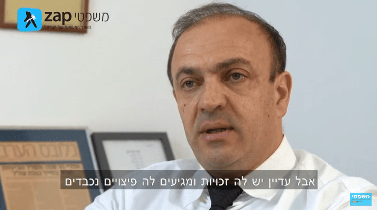 עורך דין משרד הביטחון אלי סבן מסביר על תיקון לחוק הנכים