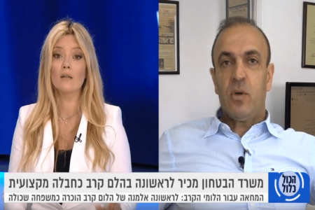 מתוך כתבה עם עורך דין משרד הביטחון אלי סבן