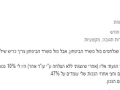 המלצה על עורך דין משרד הביטחון אלי סבן