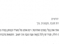 המלצה על עורך דין משרד הביטחון אלי סבן
