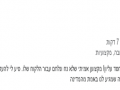 המלצה על עורך דין משרד הביטחון אלי סבן